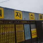 [모두드루와] 피자스쿨 국밥 <b>에디션</b> ㅎㅎㅎㅎㅎ