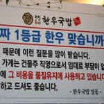 옳게 된 건<b>물주</b>