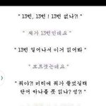 [댓글부탁해] 너네라면 1년전에 내 <b>뒷담</b>깠던애랑