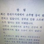 어느 대학원의 공지<b>사항</b>