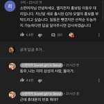 [드루와] 아 <b>소련</b>여자유튜브댓글 개웃ㄲ기넼ㅋㅋㅋㅋㅋㅋㅋㅋㅋㅋ