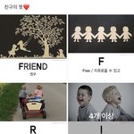 친구가 페메로 나 태그한<b>거나</b> 보랬는데