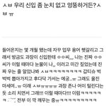 우리신입 눈치없고 <b>엉뚱</b>하거든?