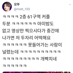 [댓글부탁해] 콘서트에서 일반인 도촬하는 <b>방탄팬</b> 수준