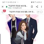 니네 웹툰 전부 <b>유료</b>화될 수 있는거 알아?