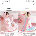 [댓글부탁해] <b>잠옷</b> 골라줘