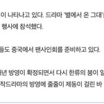 [NCT] 애들아 <b>한한령</b> 풀린대