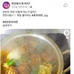 [모두드루와] 천안<b>호두</b>라면이라는데?...