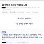 5살 연하의 <b>여자</b>랑 연애하고싶다