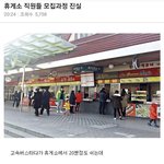 휴게소 알바의 비밀 ㄷㄷㄷㄷ