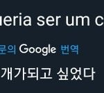 아 진짜 <b>개속</b>상하다