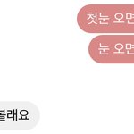 [조언부탁해] 반 친구가 나 좋아하는 거 같아