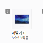 멜론 진짜 불<b>매각</b> 아니냐