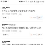 몰카무죄 기사보고 놀라서 들어갔는데