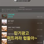 [뉴이스트] 민기 광고ㅡ널리퍼뜨려..
