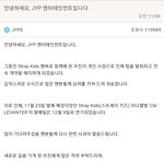 [모두드루와] 스트레이키즈 <b>우진</b> 탈퇴한대