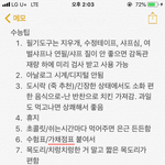 올1등급의 수능 준비물 체크리스트