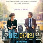 <<b>비긴</b> 어게인> 비하인드