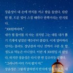 [BL] 아 장윤성.. 왤케 <b>스윗</b> 가이야ㅡㅡ