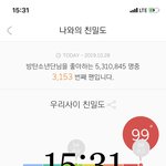 [방탄소년단] 기회는 이때다 나 속터지기 전에 말함