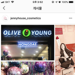 홍대 <b>올영</b> 갔는데