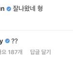 [EXO] 찬열<b>이</b> 댓ㅋㅋㅋㅋㅋㅋㅋㅋㅋㅋ