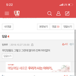 톡선보는데 얘 뭐냐ㅋㅋㅋㅋㅋㅋ