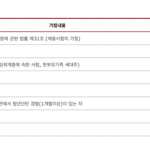 [19] 여성가산점 잘 이용하세요