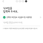[드루와] 얘더라얘더라 <b>스벅</b> 닉네임