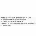 [드루와] ㄹㅇ 초딩몸매인데 어떡함?