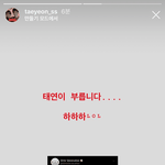 [모두드루와] 실시간 <b>sm</b>에 빡친듯한 태연.....