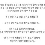 <b>하청</b>의 최후