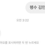 [모두드루와] <b>펭수</b> 김민교 닮았어여