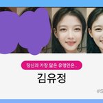 [댓글부탁해] 너네 스노우 <b>닮음</b>꼴 누구나옴?