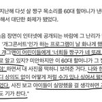 [댓글부탁해] 짱구 <b>성우</b>님이 화났던 사건