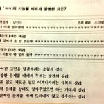 [댓글부탁해] <b>정답</b>률 5% 한국어시험 문제