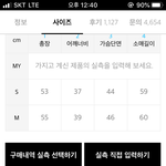 [댓글부탁해] 라이더 자켓 살건데 사이즈에서 막혔어