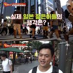 [모두드루와] 일본 <b>젊은이</b>들이 생각하는 한국.jpg