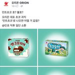 [댓글부탁해] 너네 이거 먹는거 가능..?