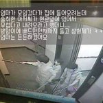 <b>CCTV</b> 직접 찍혔네