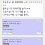 [모두드루와] 야 쟤 <b>여자</b>랑 놀아...