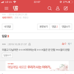 미용고 다니면 다 양아치냐ㅠ