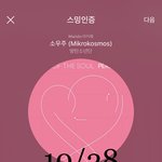 [방탄소년단] 정꾸 매 콘서트마다 준이형 <b>립밤</b>강탈 ㅋㅋㅋㅋ