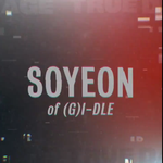 [모두드루와] 아이들 전소연 2연속 라이엇한테 캐스팅되서 롤 노래...