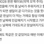 [NCT] <b>윈윈</b>이 편지 번역기 아닌 의역으로 한 번역본
