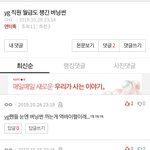 [댓글부탁해] 빅뱅팬이 생각하는 <b>버</b><b>닝</b>썬