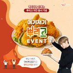 [강다니엘] 멕시카나 뿌리고 이벵