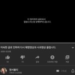 [댓글부탁해] 이 유튜버 무슨 잘못함??