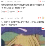 [드루와] 20대라니까 나보고 <b>오수</b>랑 결혼하란다