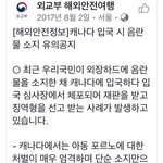 [꼭조언부탁] <b>소아</b>성범죄남자들 보호하는 한국 외교부